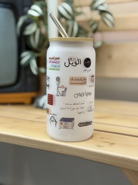 كاسة بعبارات طريفة وتشجيعية